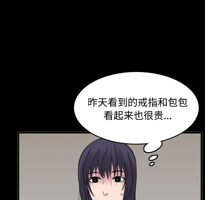炼狱鬼岛：26 -炼狱鬼岛-无名（第22张）