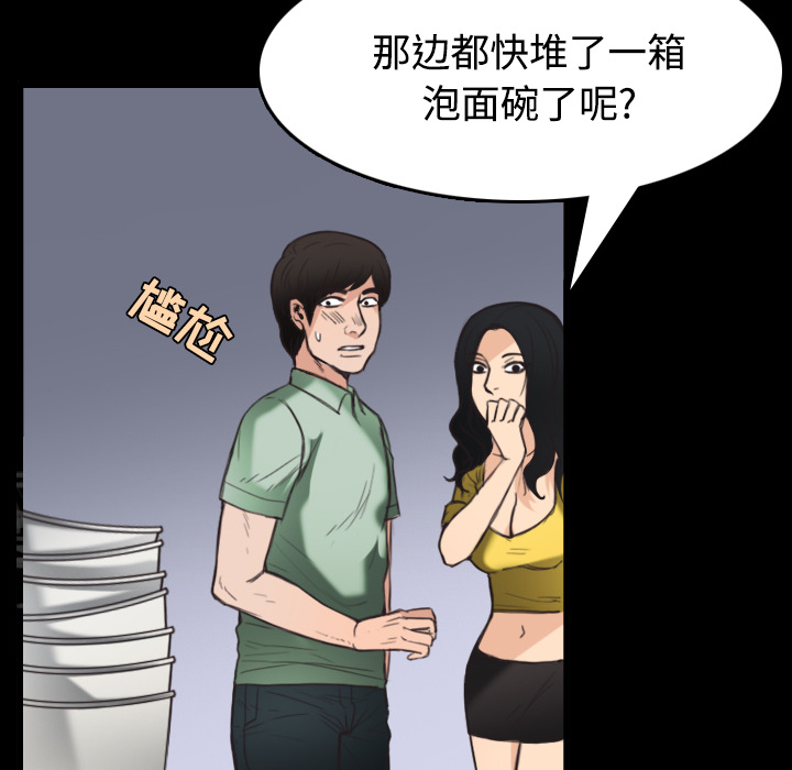 炼狱鬼岛：23 -炼狱鬼岛-无名（第34张）
