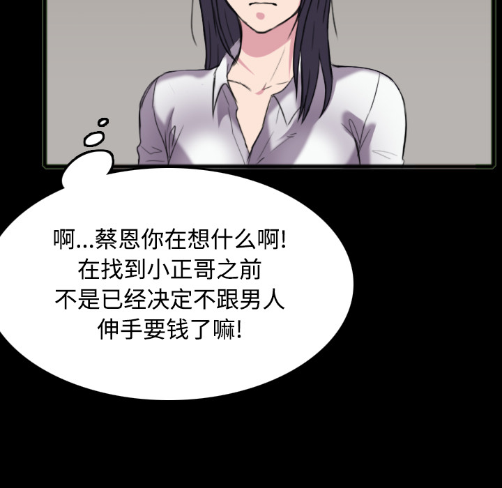 炼狱鬼岛：26 -炼狱鬼岛-无名（第23张）
