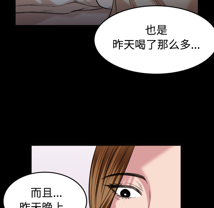 炼狱鬼岛：27 -炼狱鬼岛-无名（第22张）
