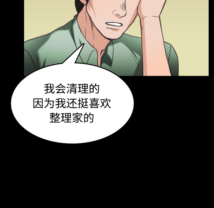 炼狱鬼岛：23 -炼狱鬼岛-无名（第36张）