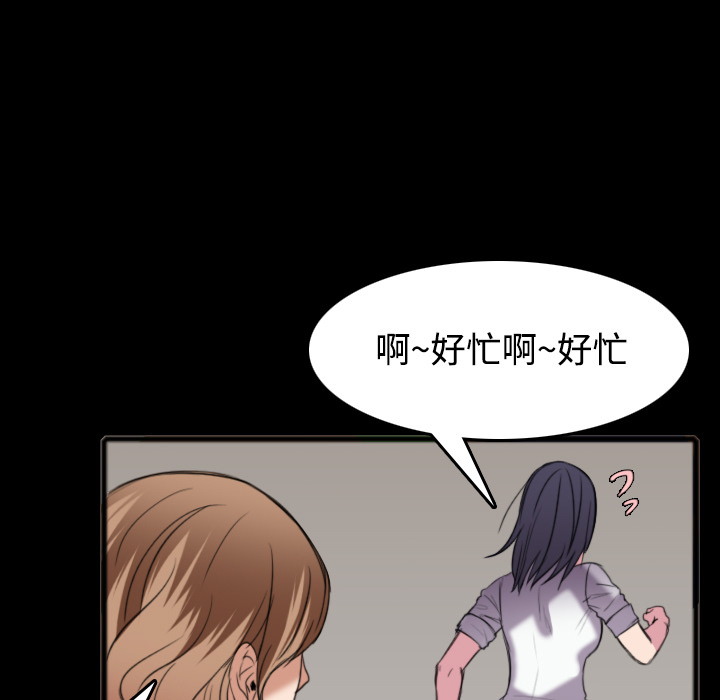 炼狱鬼岛：26 -炼狱鬼岛-无名（第25张）