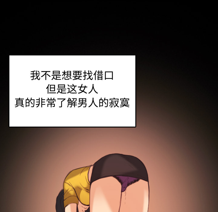 炼狱鬼岛：23 -炼狱鬼岛-无名（第37张）