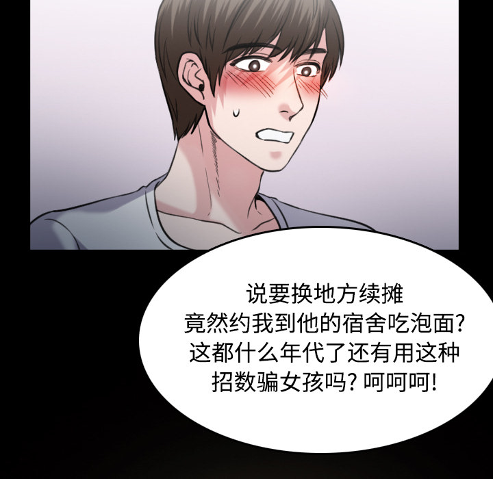炼狱鬼岛：27 -炼狱鬼岛-无名（第24张）