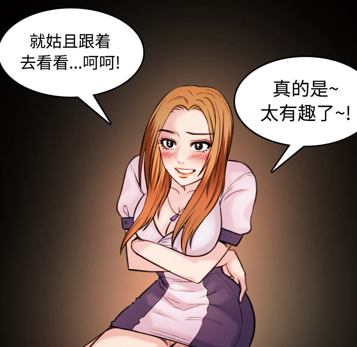 炼狱鬼岛：27 -炼狱鬼岛-无名（第25张）