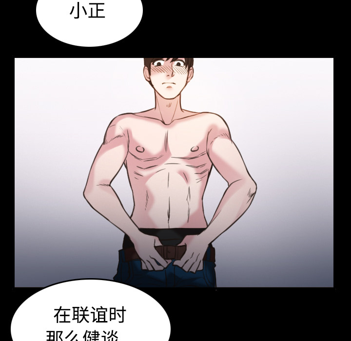 炼狱鬼岛：27 -炼狱鬼岛-无名（第27张）
