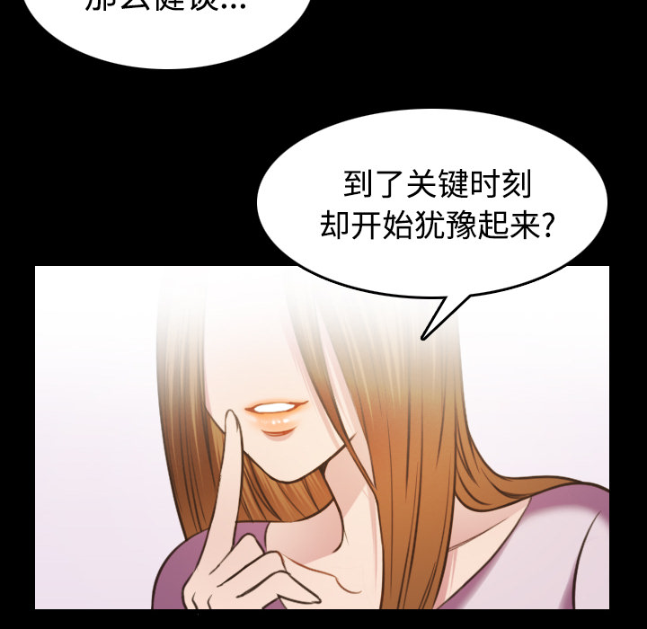 炼狱鬼岛：27 -炼狱鬼岛-无名（第28张）