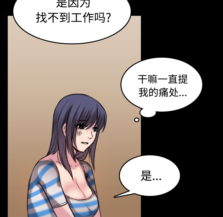 炼狱鬼岛：28 -炼狱鬼岛-无名（第11张）