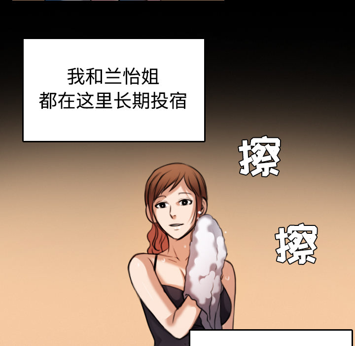 炼狱鬼岛：28 -炼狱鬼岛-无名（第12张）