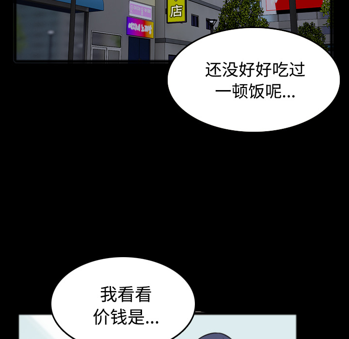 炼狱鬼岛：26 -炼狱鬼岛-无名（第31张）