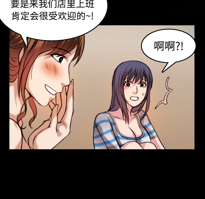 炼狱鬼岛：28 -炼狱鬼岛-无名（第14张）