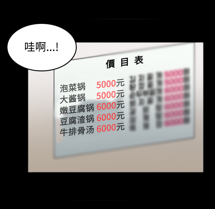 炼狱鬼岛：26 -炼狱鬼岛-无名（第33张）