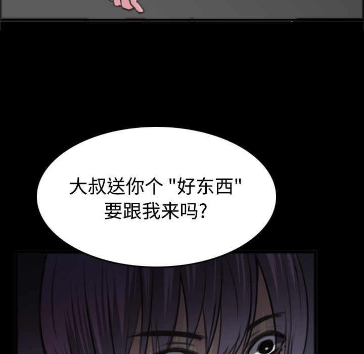 炼狱鬼岛：25 -炼狱鬼岛-无名（第35张）