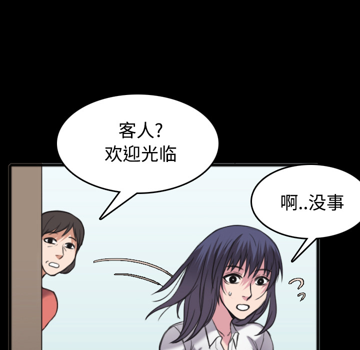 炼狱鬼岛：26 -炼狱鬼岛-无名（第34张）