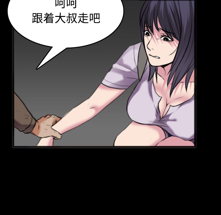 炼狱鬼岛：25 -炼狱鬼岛-无名（第37张）