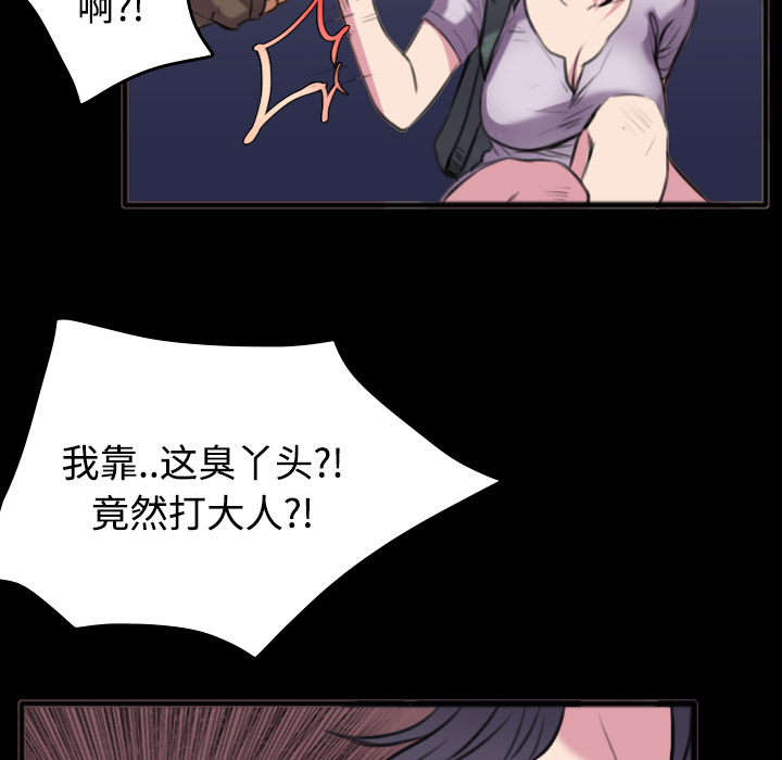 炼狱鬼岛：25 -炼狱鬼岛-无名（第39张）