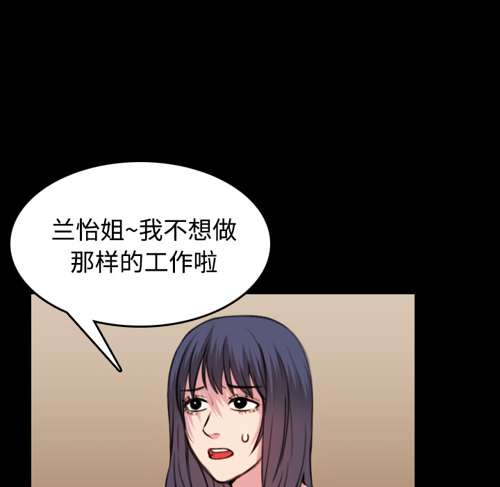 炼狱鬼岛：28 -炼狱鬼岛-无名（第15张）