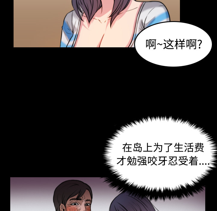 炼狱鬼岛：28 -炼狱鬼岛-无名（第16张）