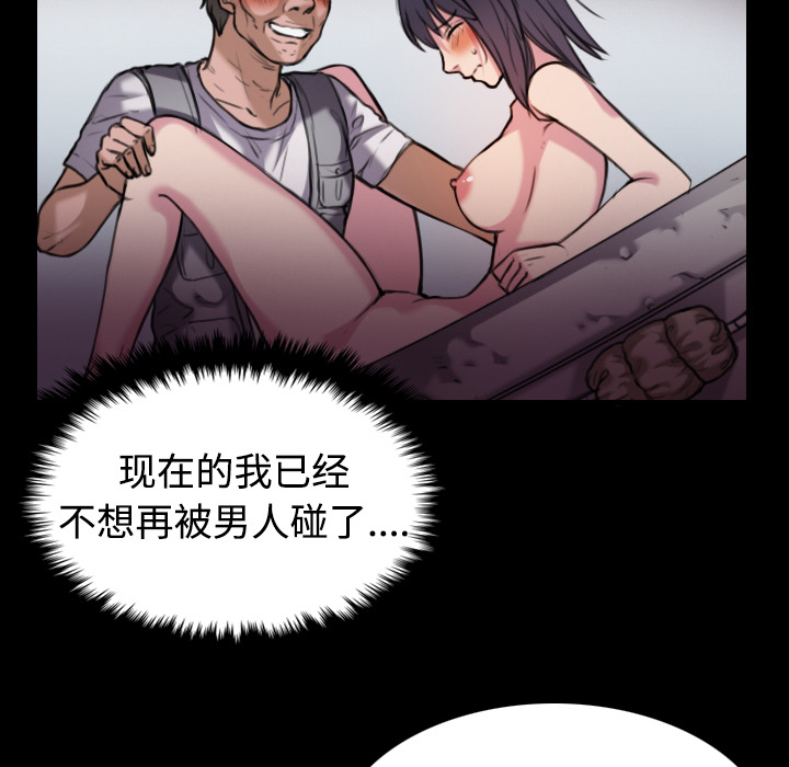 炼狱鬼岛：28 -炼狱鬼岛-无名（第17张）