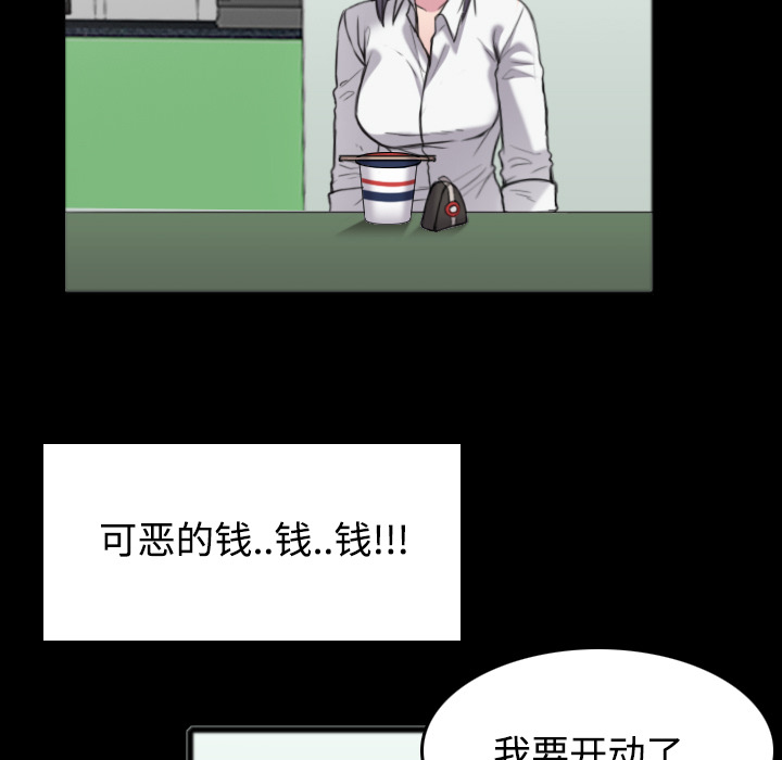 炼狱鬼岛：26 -炼狱鬼岛-无名（第38张）