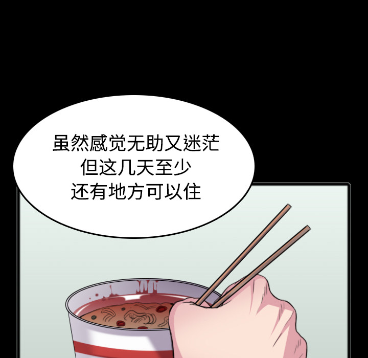 炼狱鬼岛：26 -炼狱鬼岛-无名（第40张）