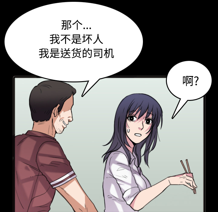炼狱鬼岛：26 -炼狱鬼岛-无名（第43张）
