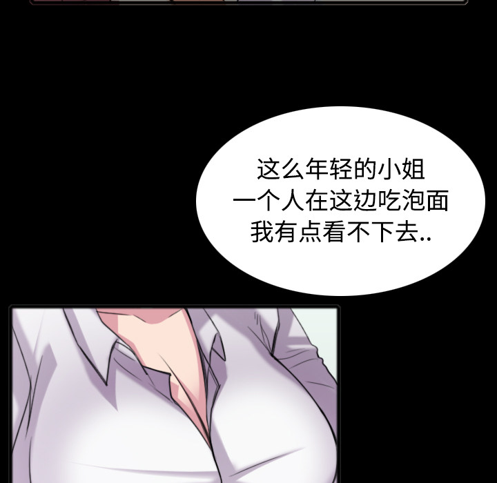 炼狱鬼岛：26 -炼狱鬼岛-无名（第44张）