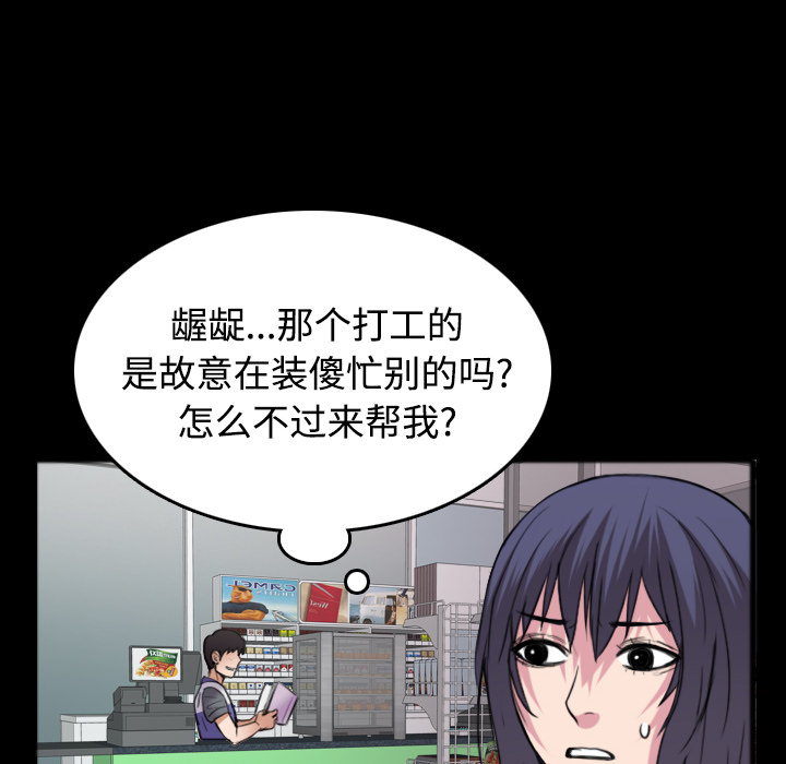 炼狱鬼岛：26 -炼狱鬼岛-无名（第47张）