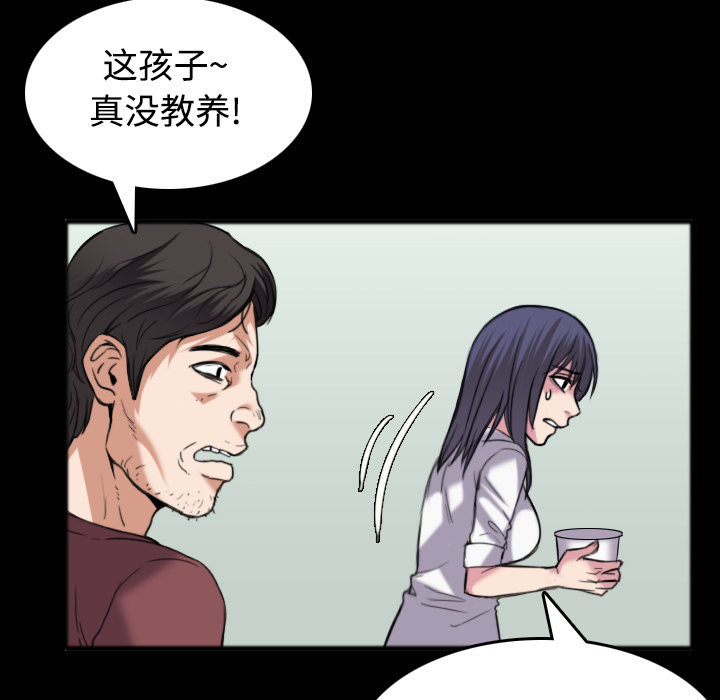 炼狱鬼岛：26 -炼狱鬼岛-无名（第50张）