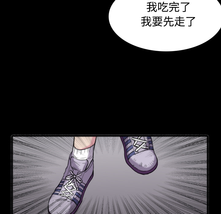 炼狱鬼岛：26 -炼狱鬼岛-无名（第51张）