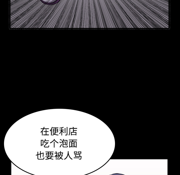 炼狱鬼岛：26 -炼狱鬼岛-无名（第52张）