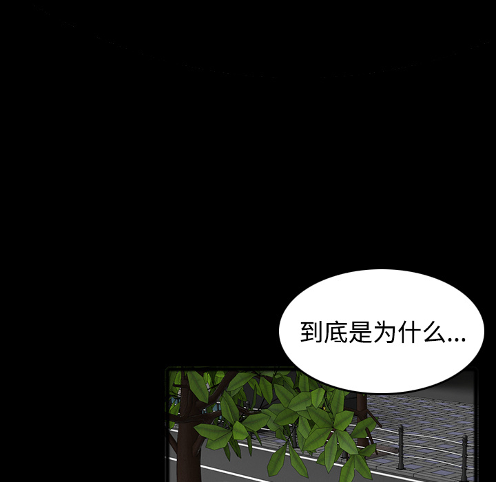 炼狱鬼岛：26 -炼狱鬼岛-无名（第54张）