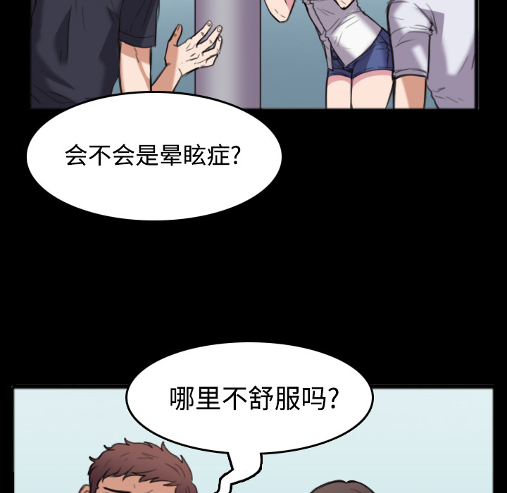 炼狱鬼岛：26 -炼狱鬼岛-无名（第61张）