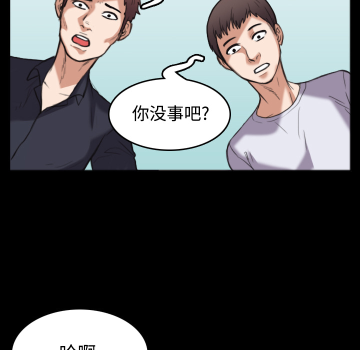 炼狱鬼岛：26 -炼狱鬼岛-无名（第62张）
