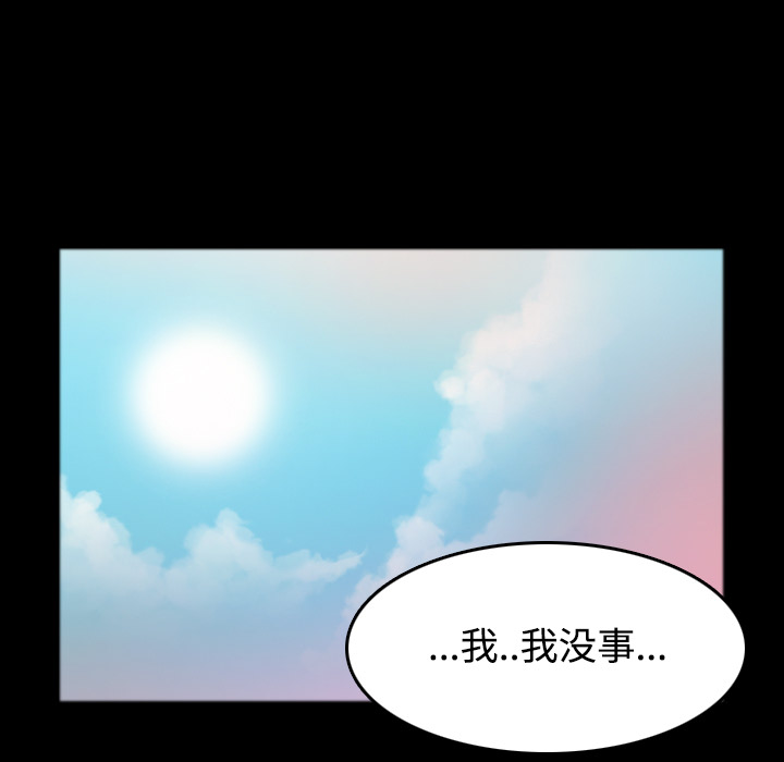 炼狱鬼岛：26 -炼狱鬼岛-无名（第64张）
