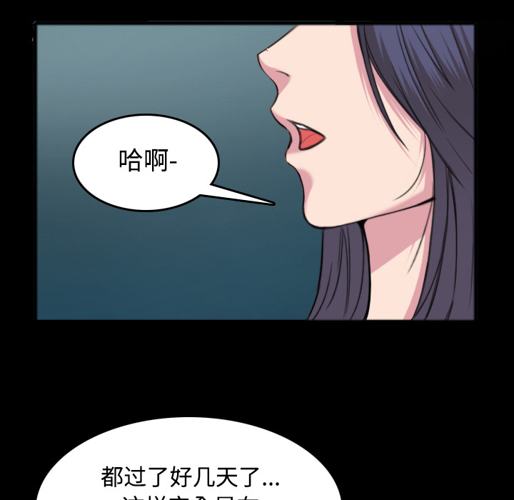 炼狱鬼岛：26 -炼狱鬼岛-无名（第69张）