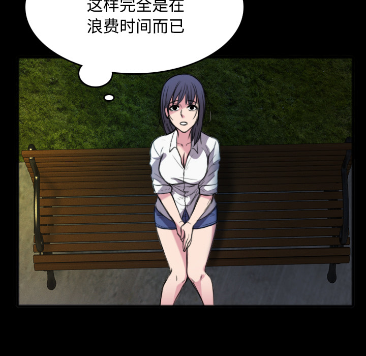 炼狱鬼岛：26 -炼狱鬼岛-无名（第70张）
