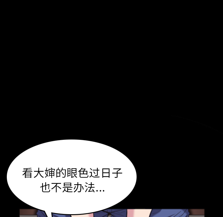 炼狱鬼岛：26 -炼狱鬼岛-无名（第71张）
