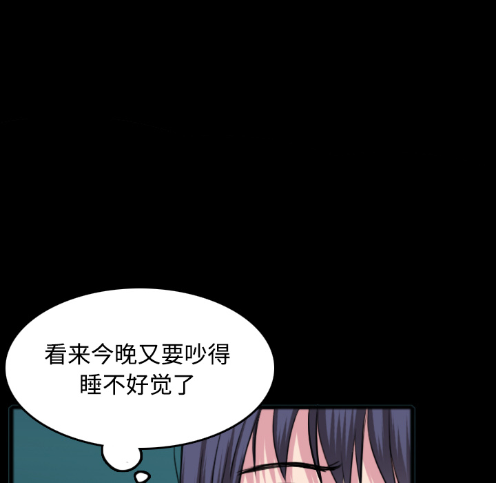 炼狱鬼岛：26 -炼狱鬼岛-无名（第77张）