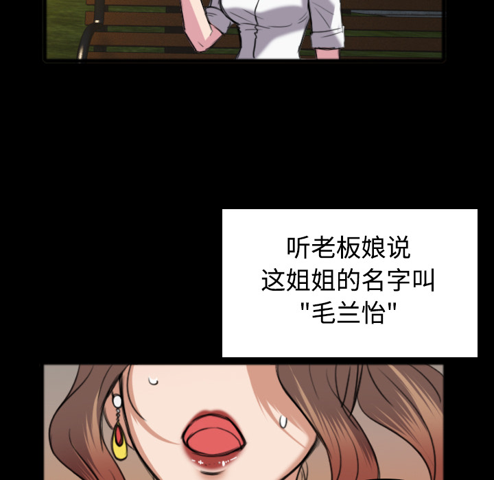 炼狱鬼岛：26 -炼狱鬼岛-无名（第81张）