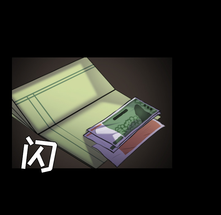 炼狱鬼岛：29 -炼狱鬼岛-无名（第4张）