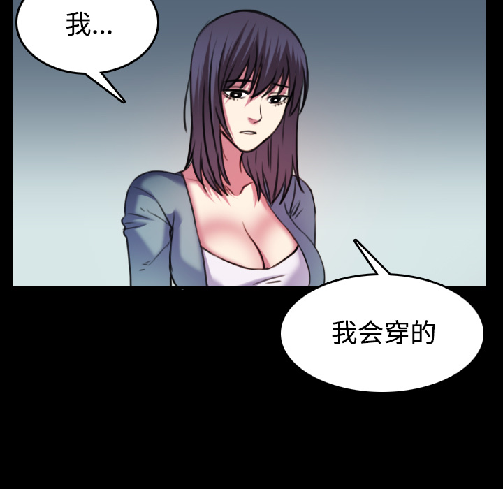 炼狱鬼岛：29 -炼狱鬼岛-无名（第7张）