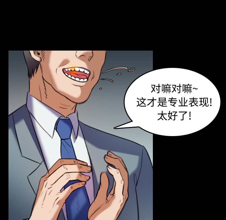 炼狱鬼岛：29 -炼狱鬼岛-无名（第8张）