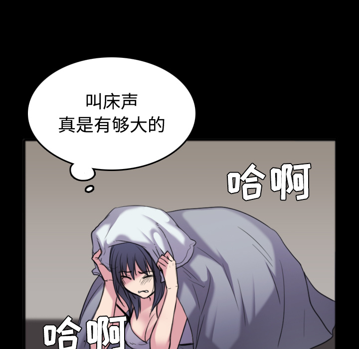 炼狱鬼岛：26 -炼狱鬼岛-无名（第86张）