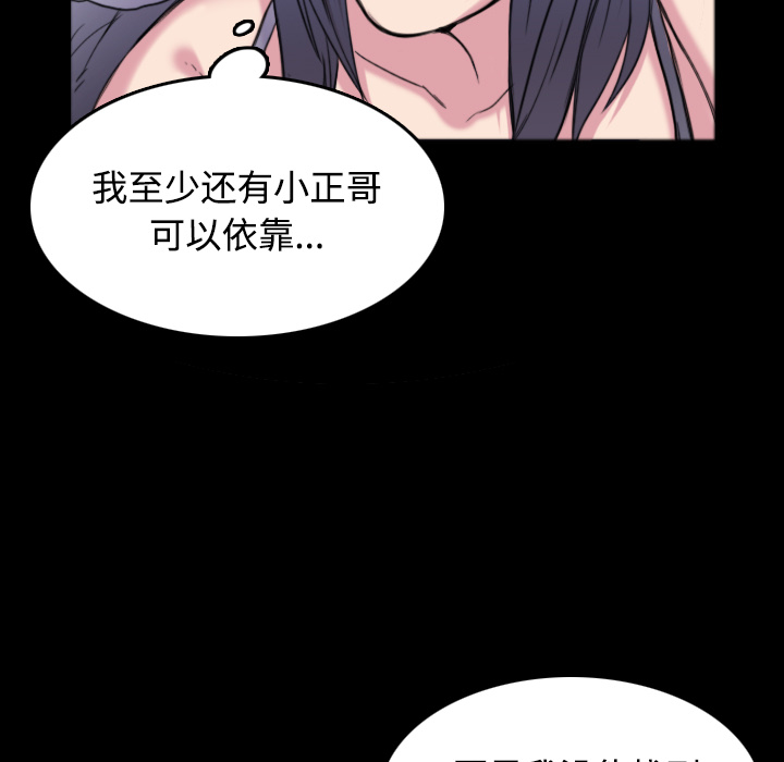 炼狱鬼岛：26 -炼狱鬼岛-无名（第88张）