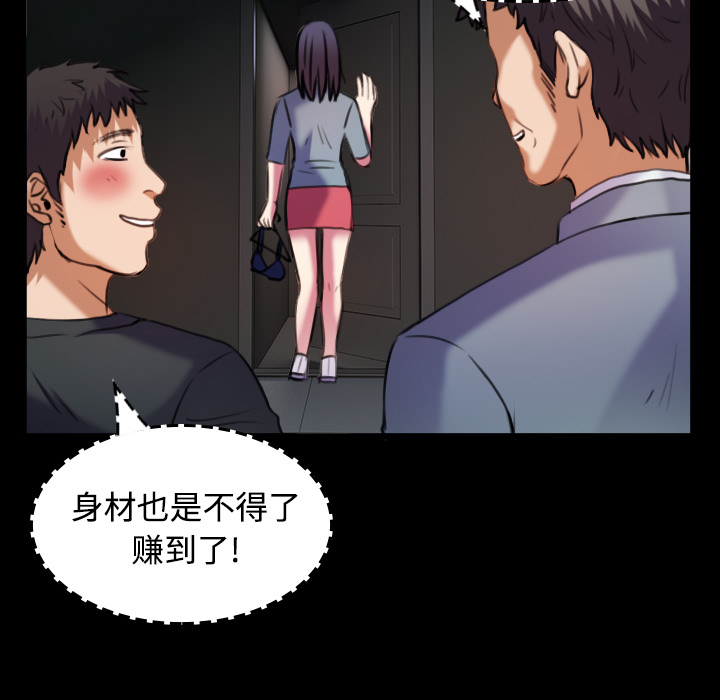 炼狱鬼岛：29 -炼狱鬼岛-无名（第10张）