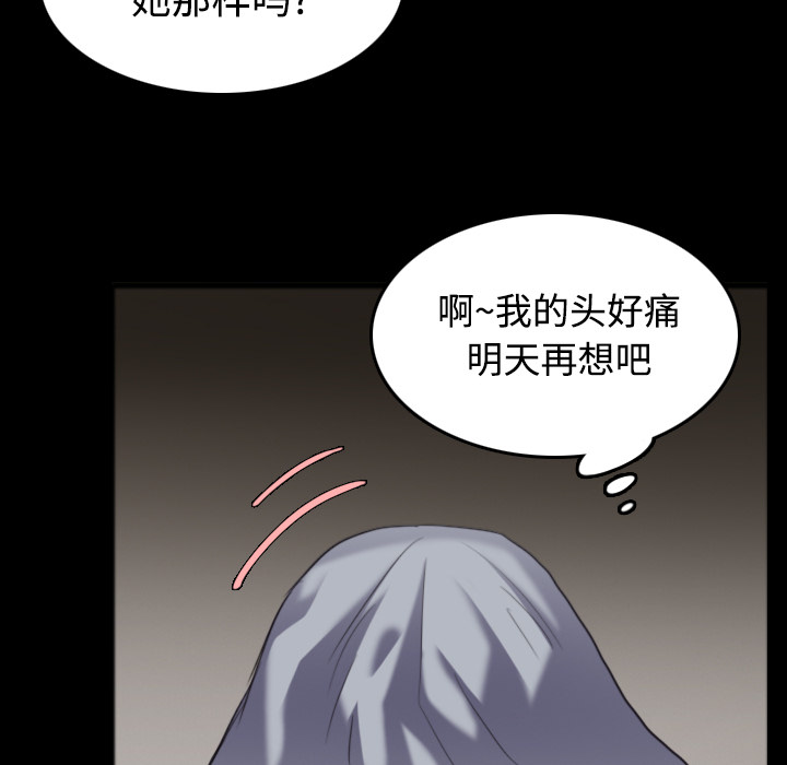 炼狱鬼岛：26 -炼狱鬼岛-无名（第90张）