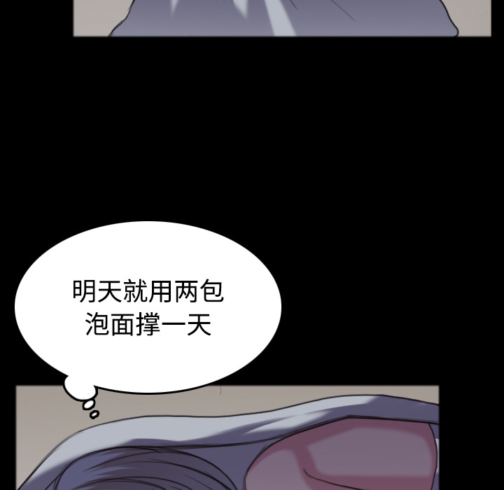 炼狱鬼岛：26 -炼狱鬼岛-无名（第91张）
