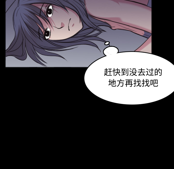 炼狱鬼岛：26 -炼狱鬼岛-无名（第92张）