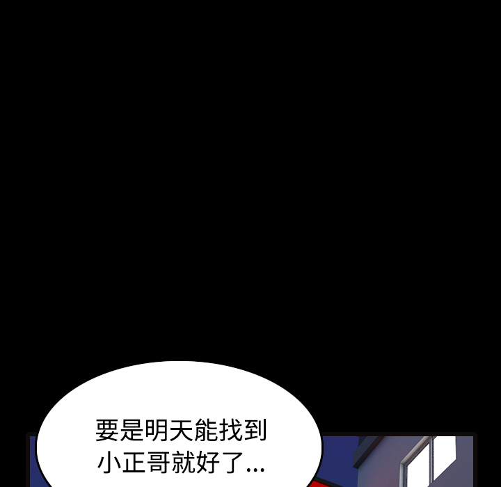 炼狱鬼岛：26 -炼狱鬼岛-无名（第94张）